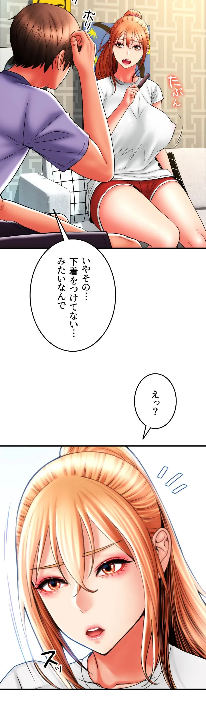 出すまでお支払い完了しません - Page 54